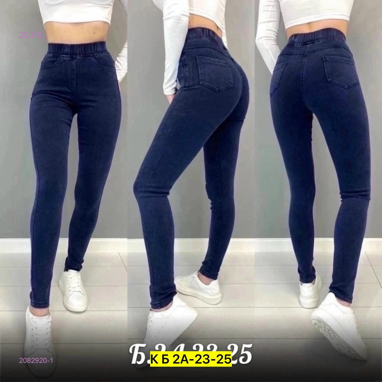 Джеггинсы 2082920-1