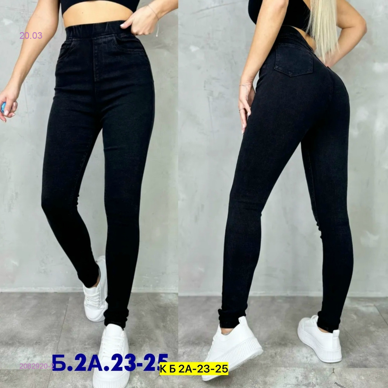 Джеггинсы 2082920-2