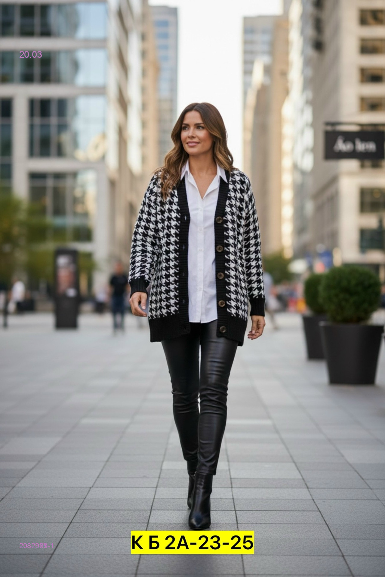 Кардиган 2082988-1