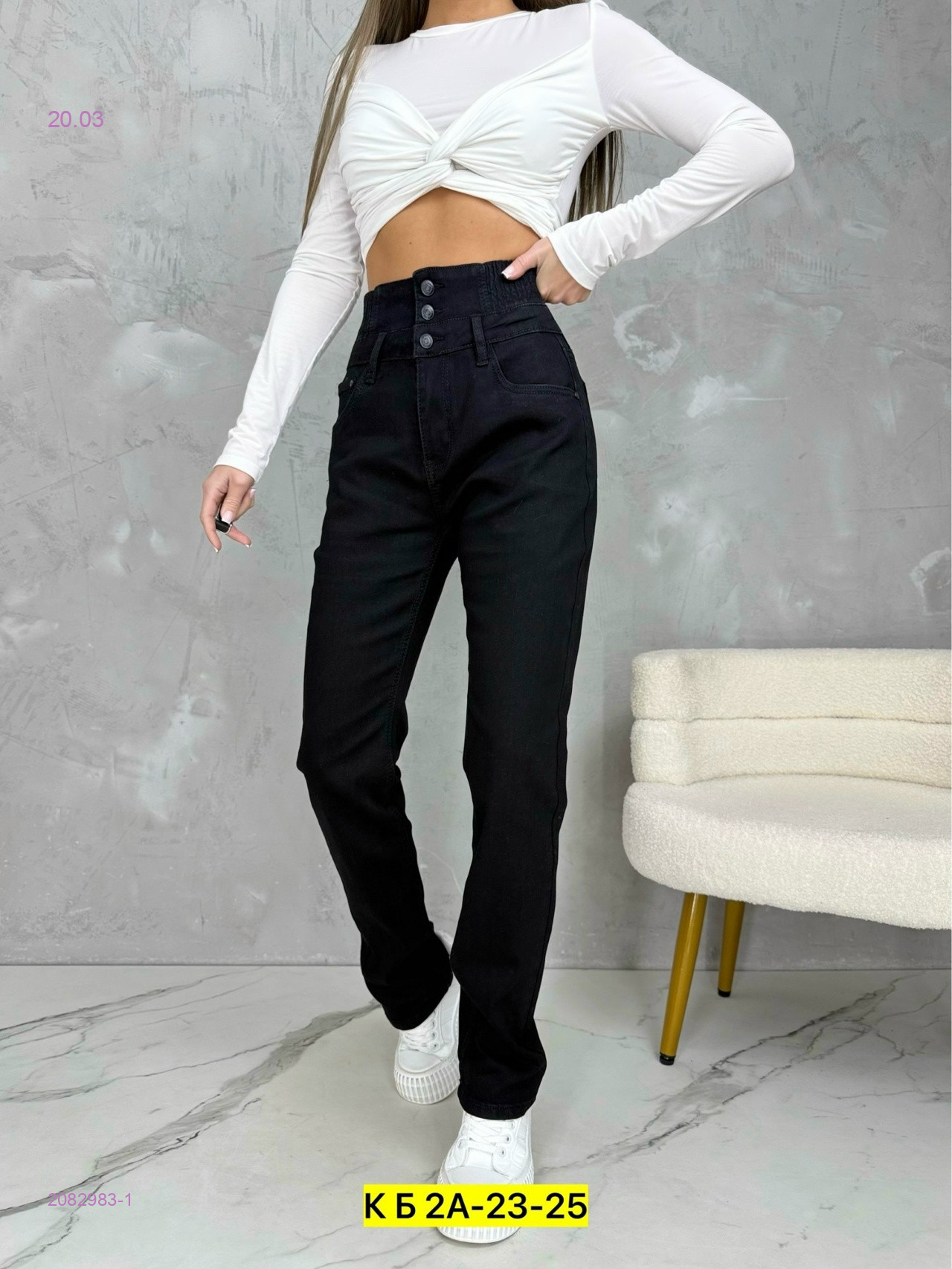Джинсы 2082983-1
