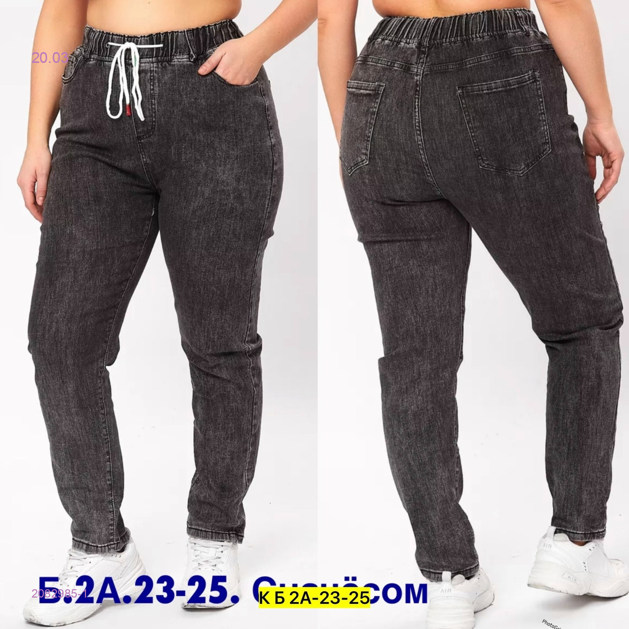 Джинсы с начесом 2082985-1