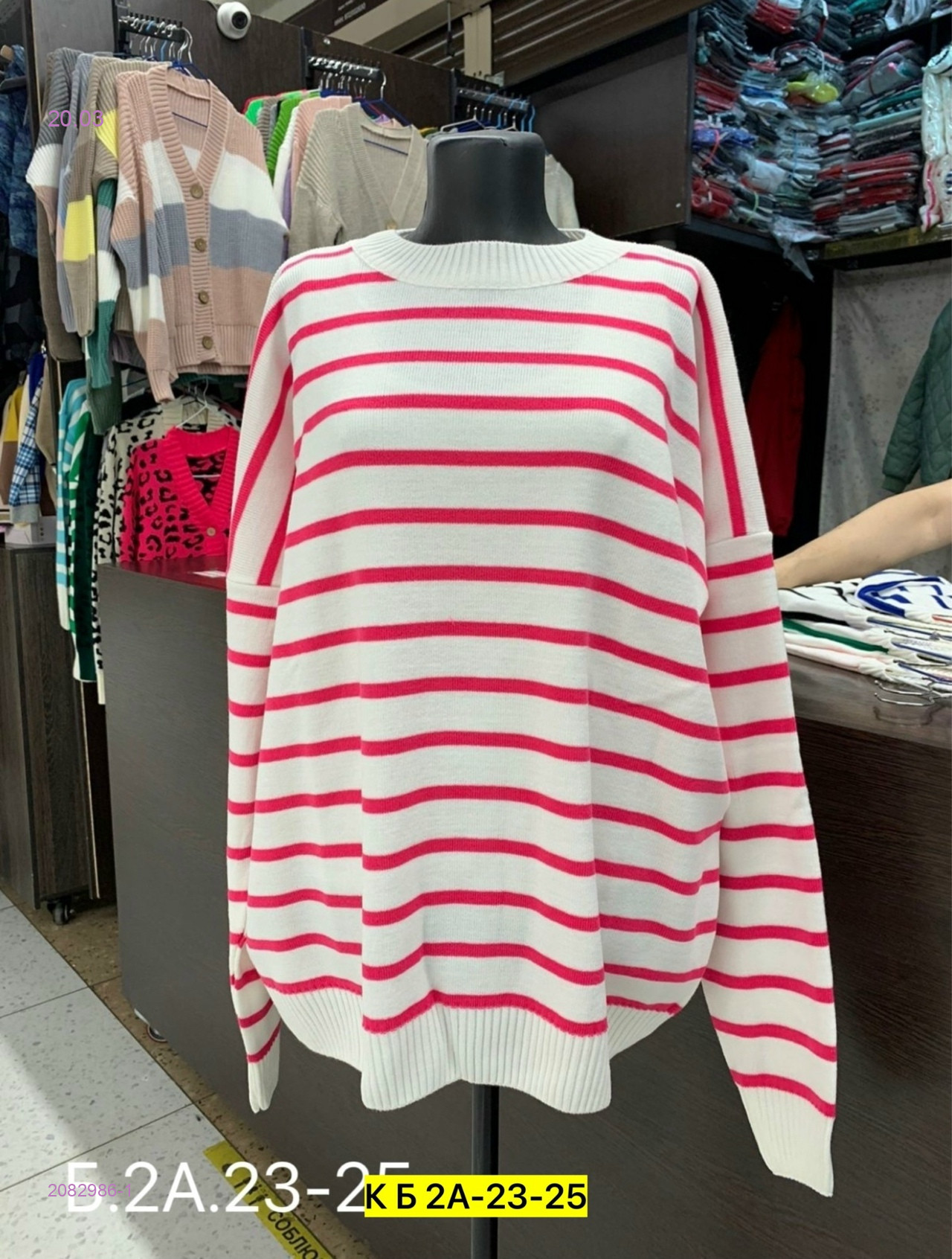 Свитер 2082986-1