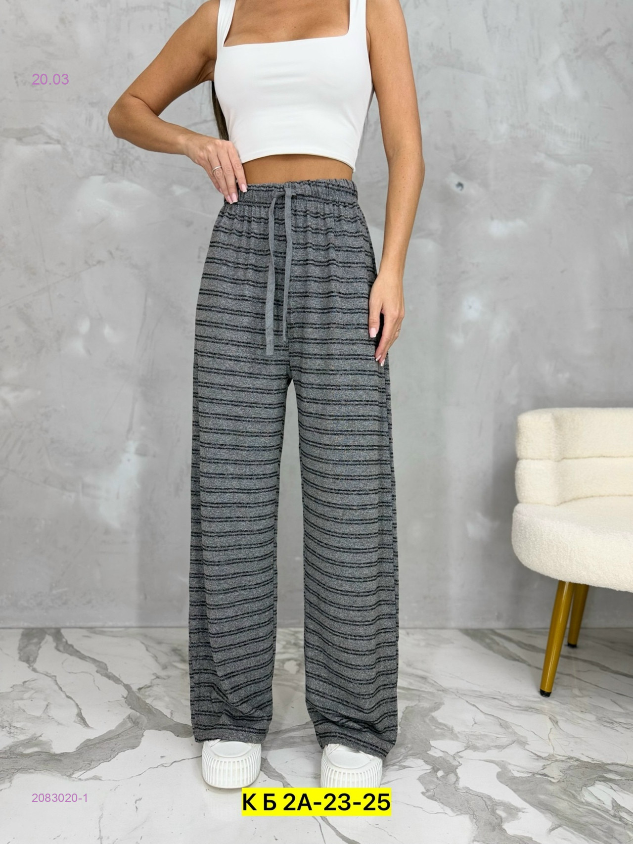 Штаны 2083020-1