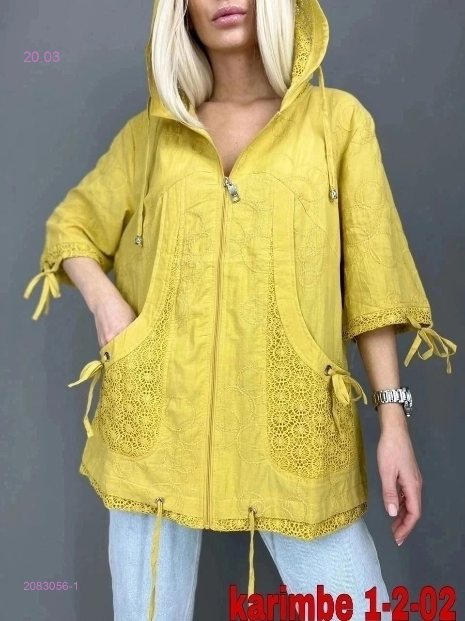 Пыльник 2083056-1