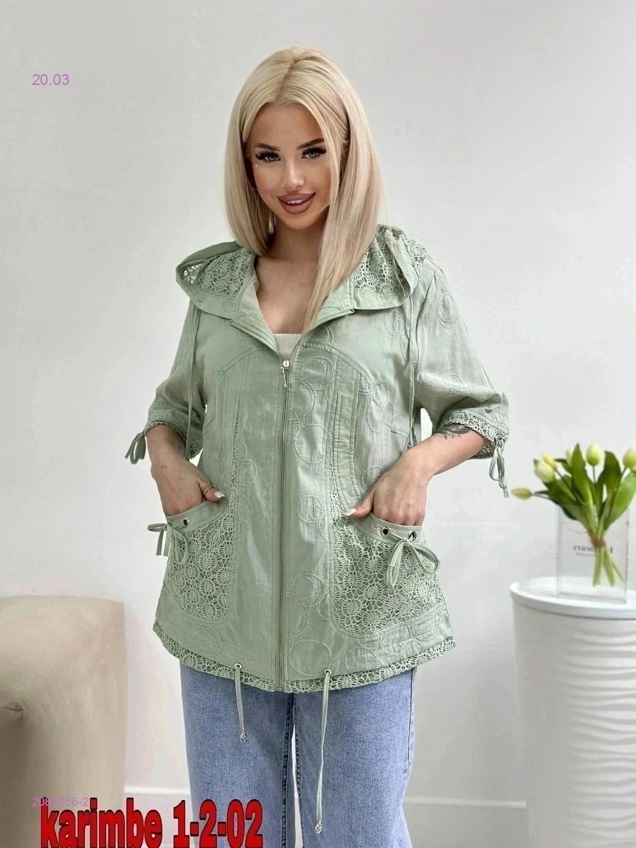 Пыльник 2083056-2