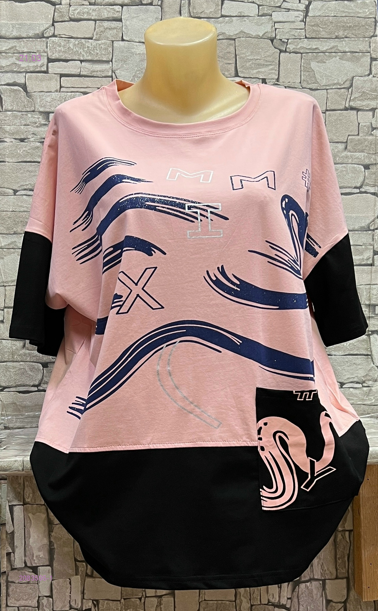 Футболка 2083595-1