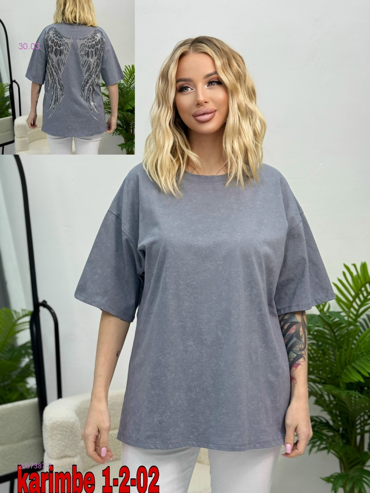 Футболка 2087387-7