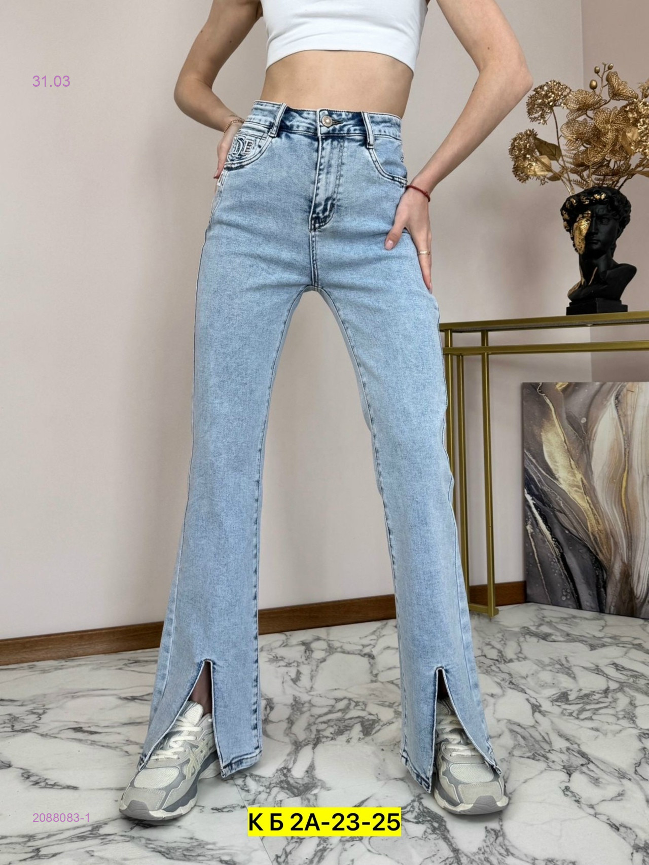 Джинсы 2088083-1