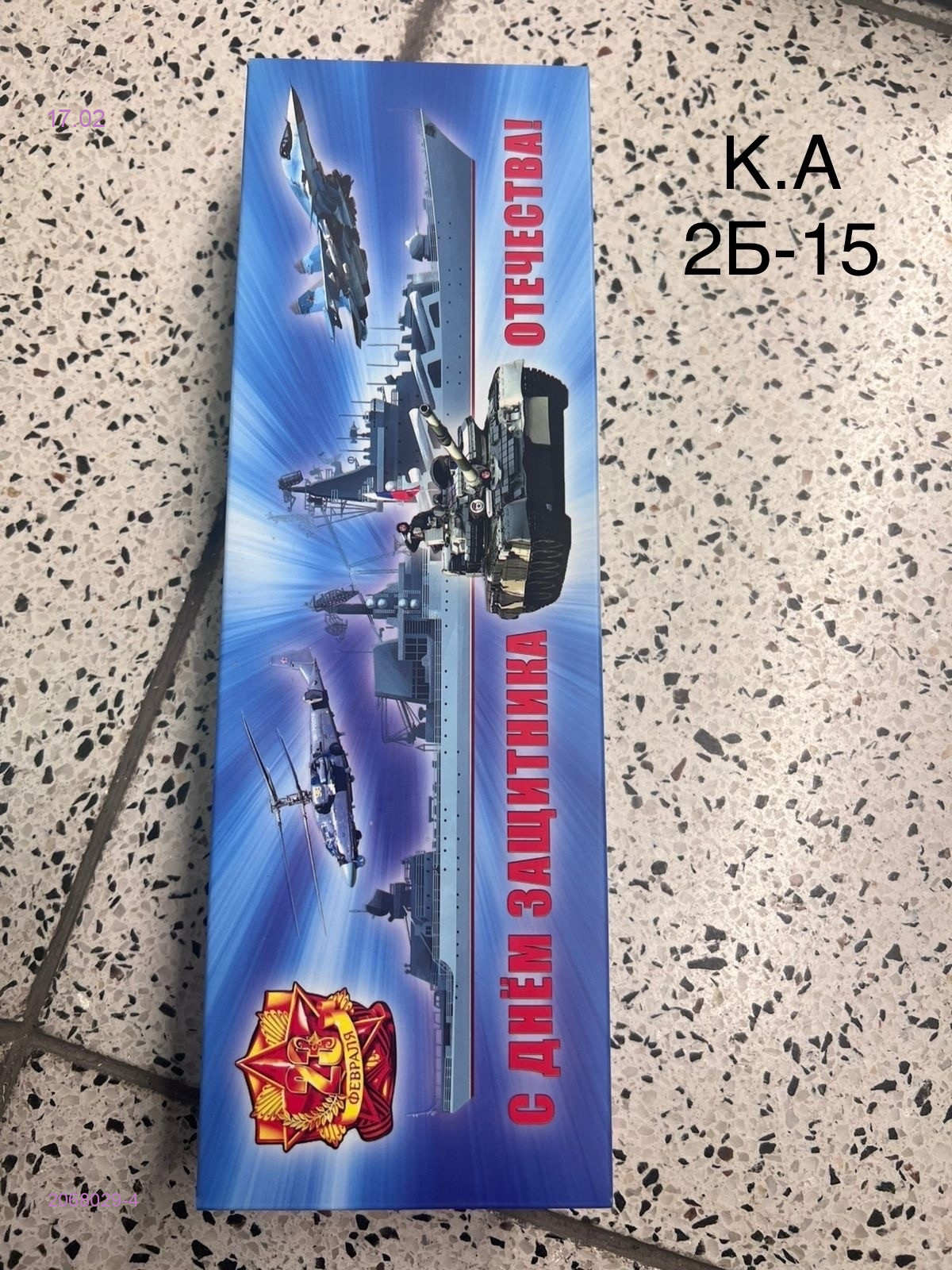 Носки мужские 7 пар 2068029-4