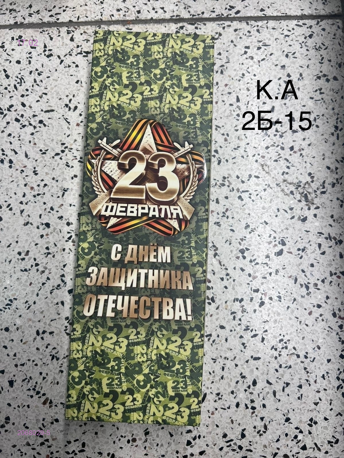 Носки мужские 7 пар 2068029-5