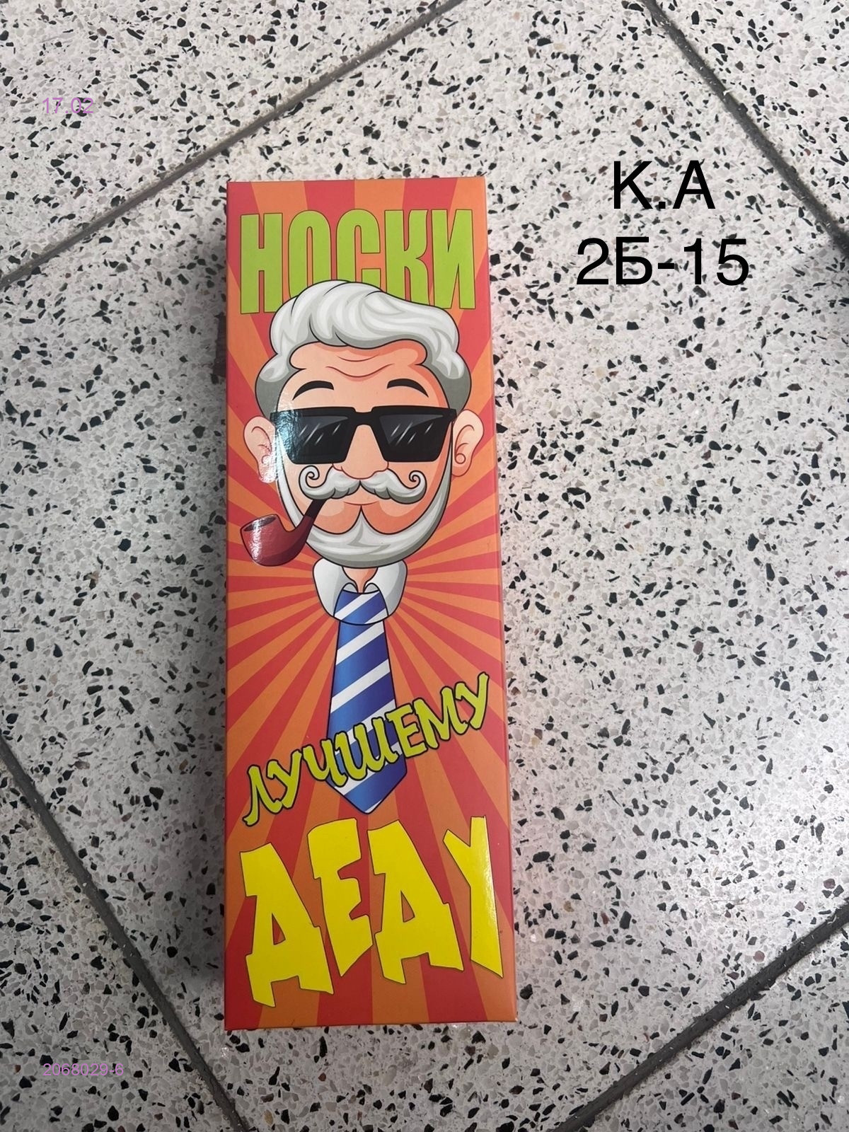 Носки мужские 7 пар 2068029-6