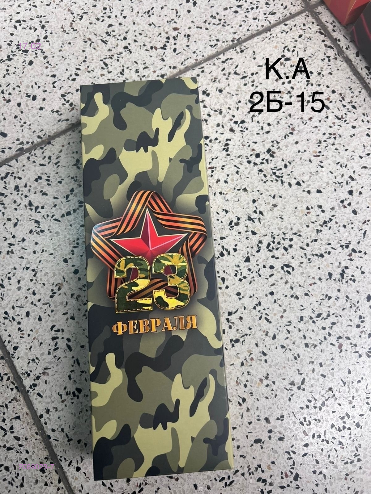 Носки мужские 7 пар 2068029-7