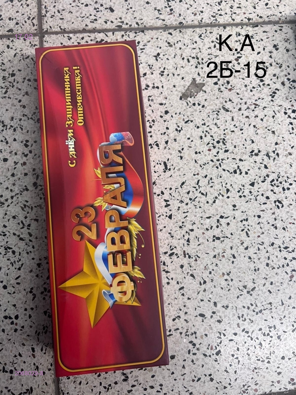 Носки мужские 7 пар 2068029-8