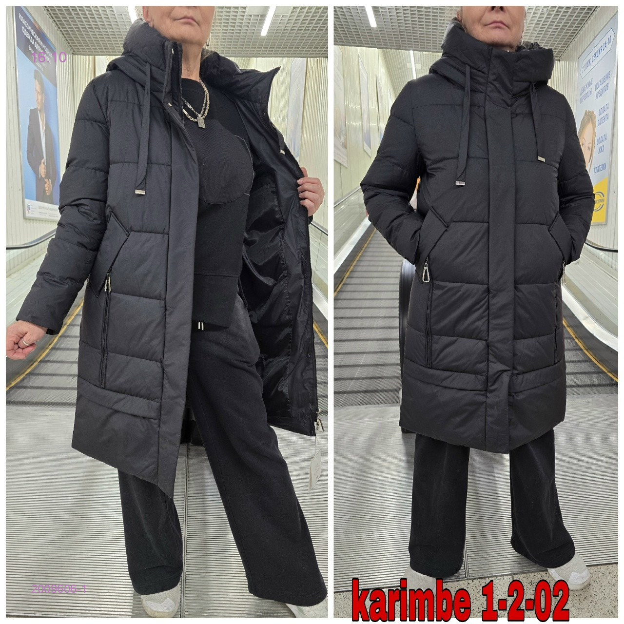 Куртка зима 2009606-1