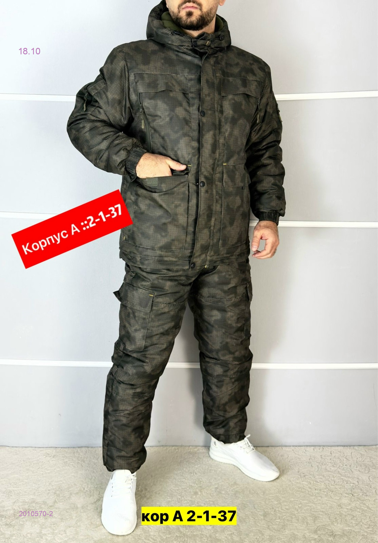 Костюм зима 2010570-2