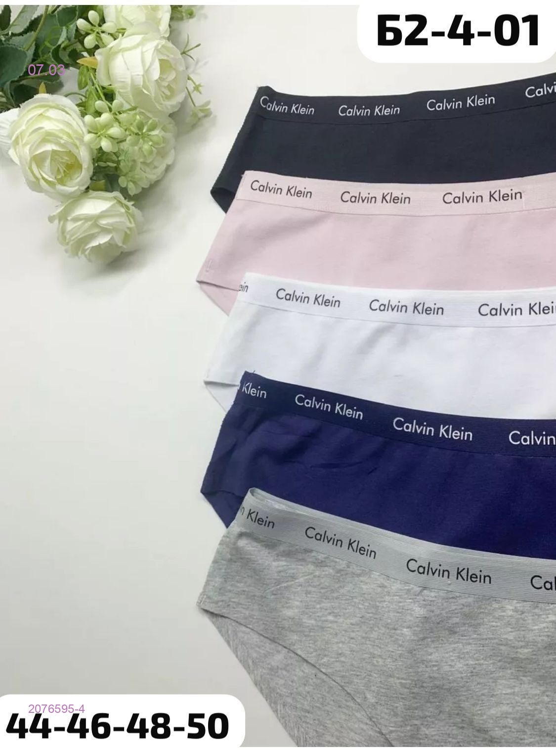 Трусы 5 шт 2076595-4