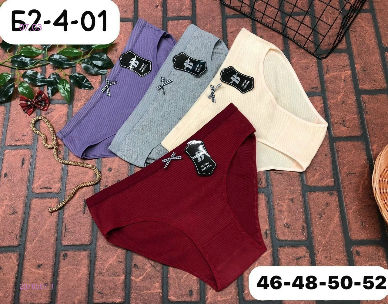 Трусы 5 шт 2076597-1