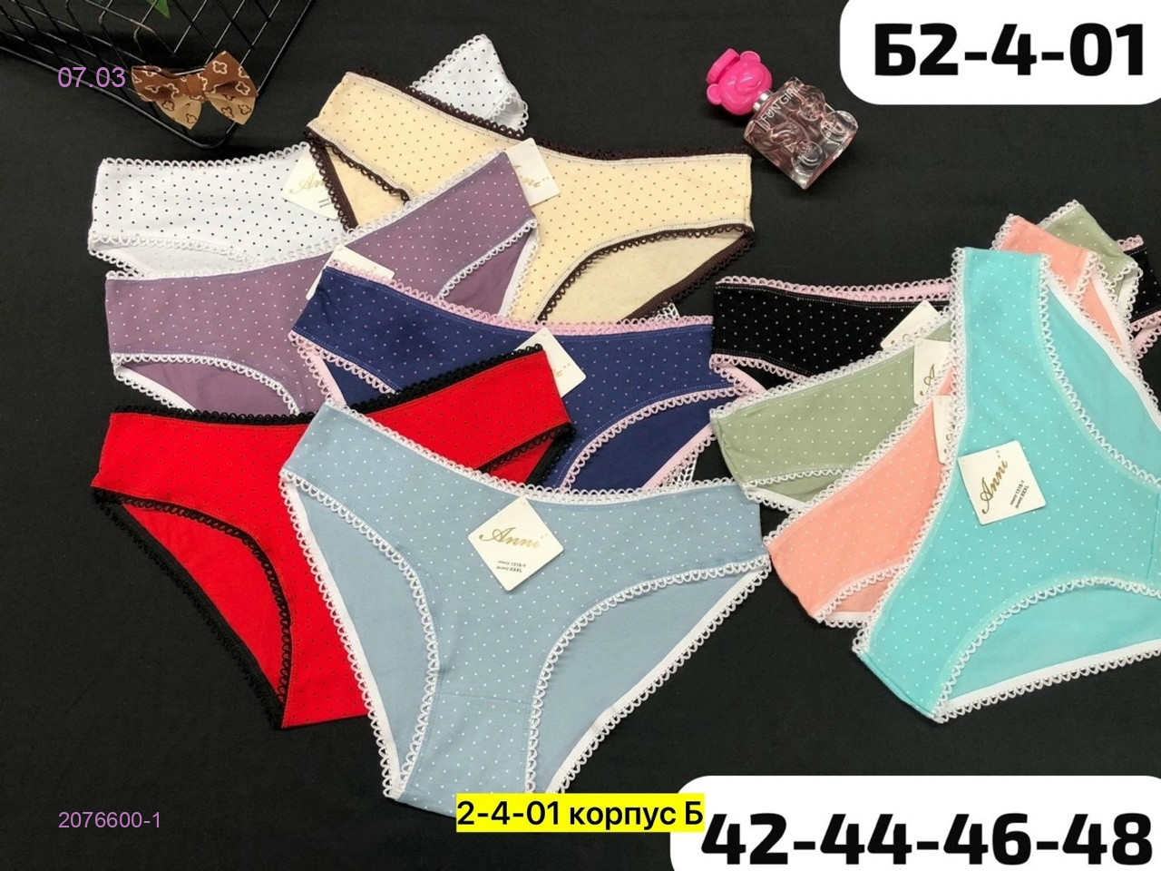 Трусы 10 шт 2076600-1