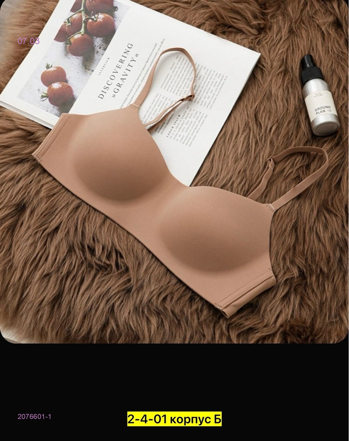 Бюстгальтер 2076601-1