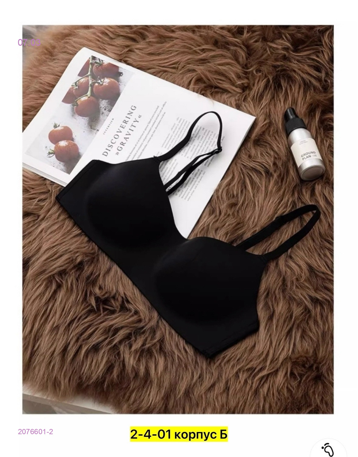 Бюстгальтер 2076601-2