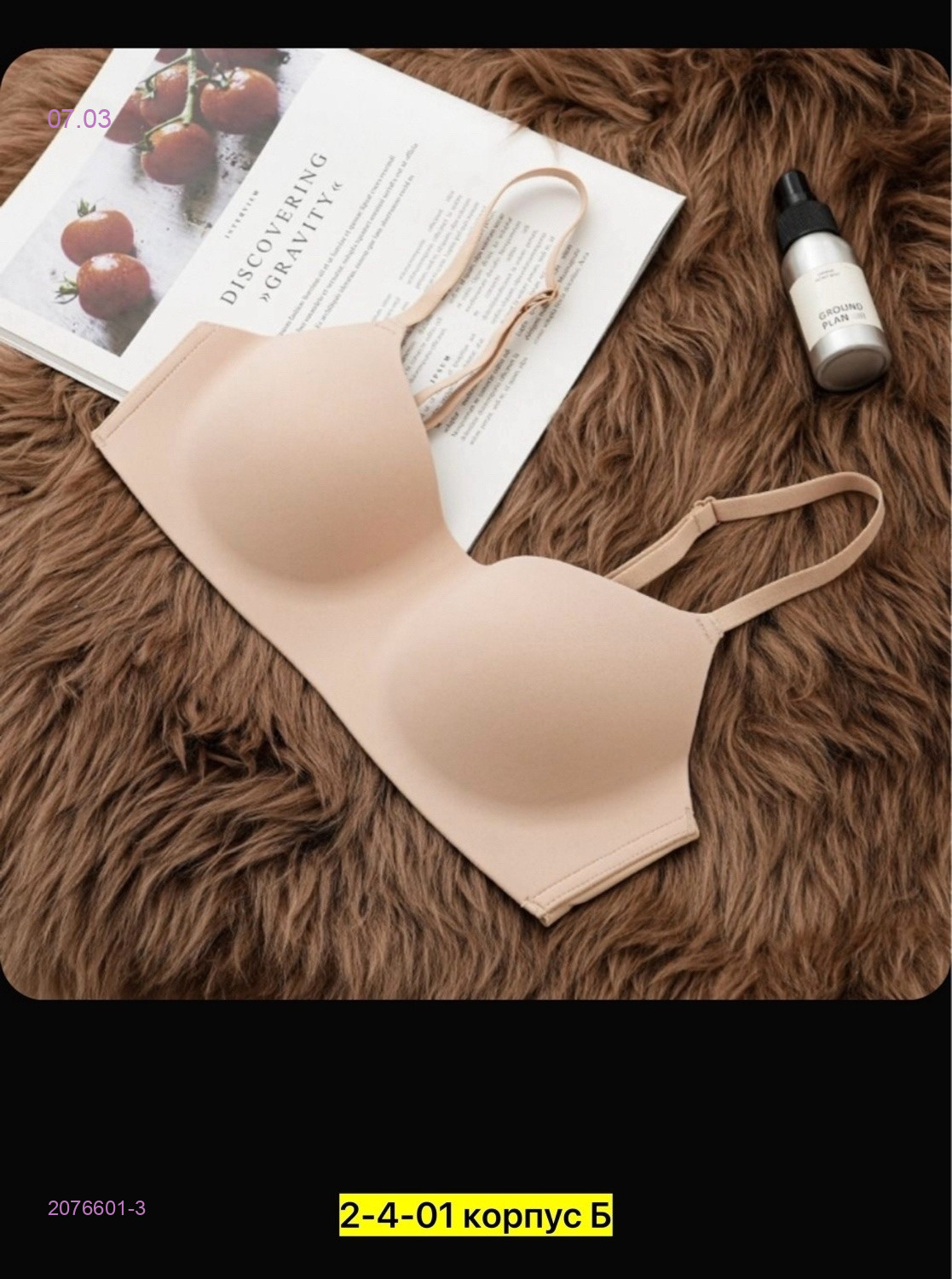 Бюстгальтер 2076601-3