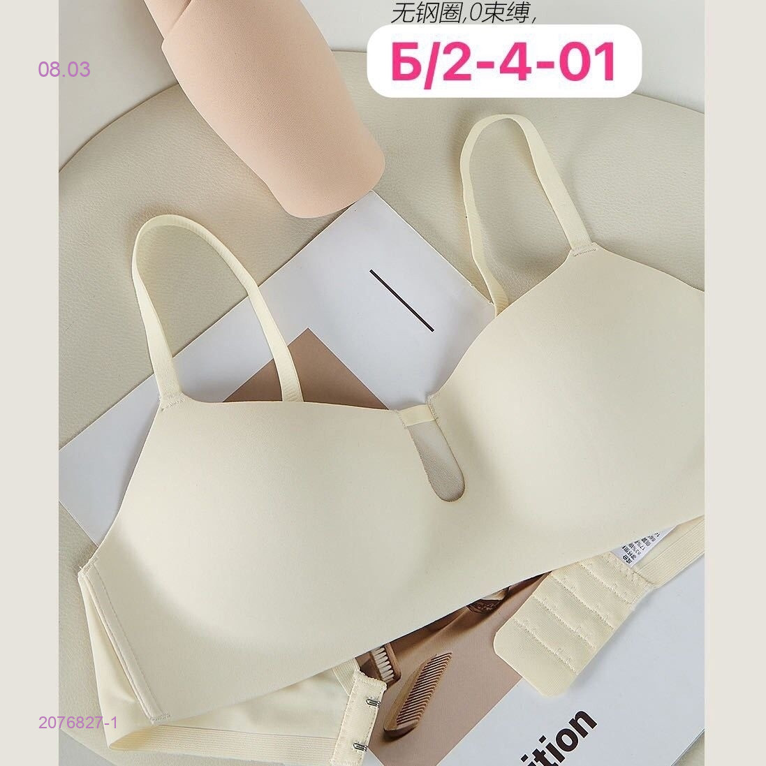Бюстгальтер 2076827-1