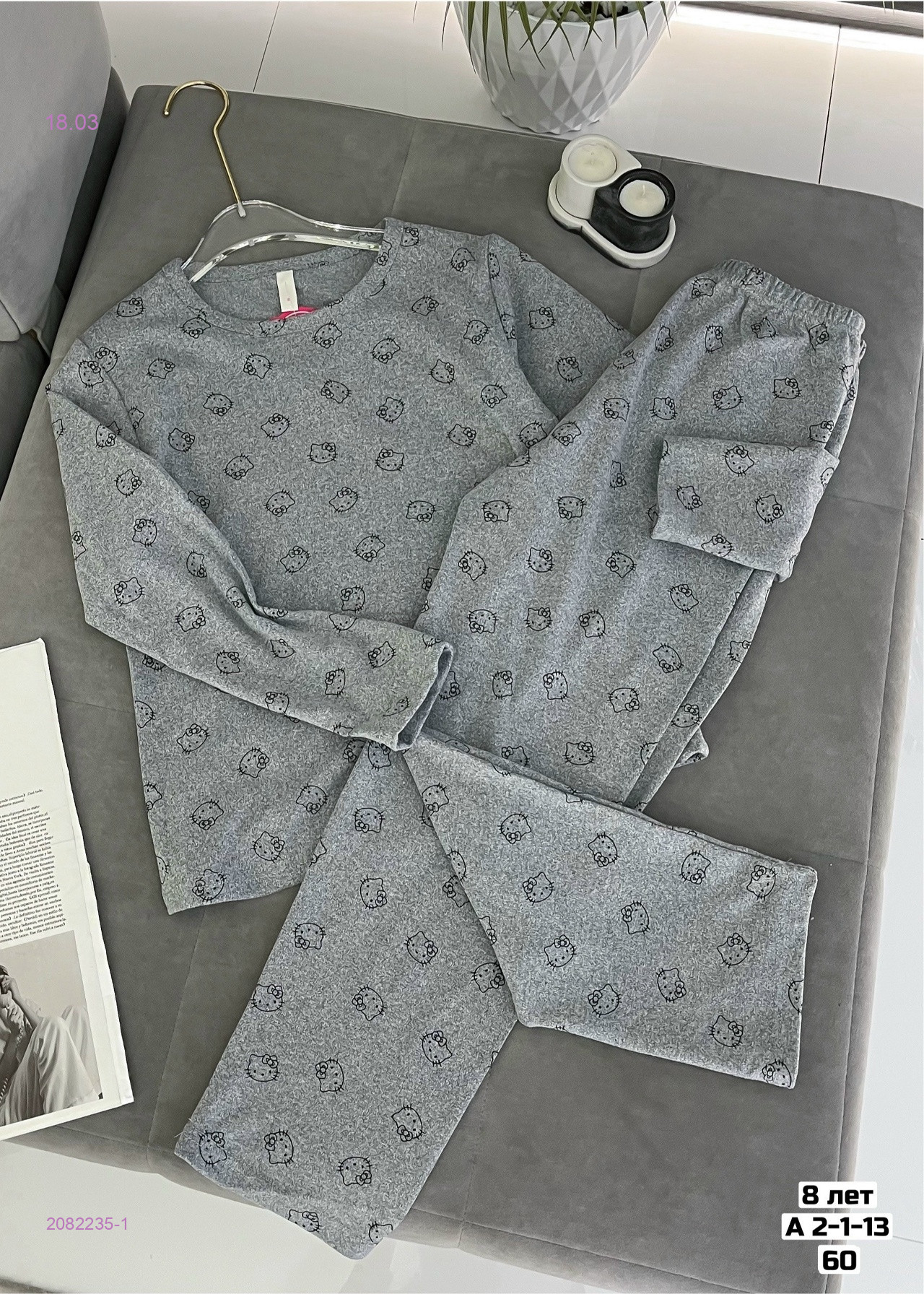 Пижама 2082235-1