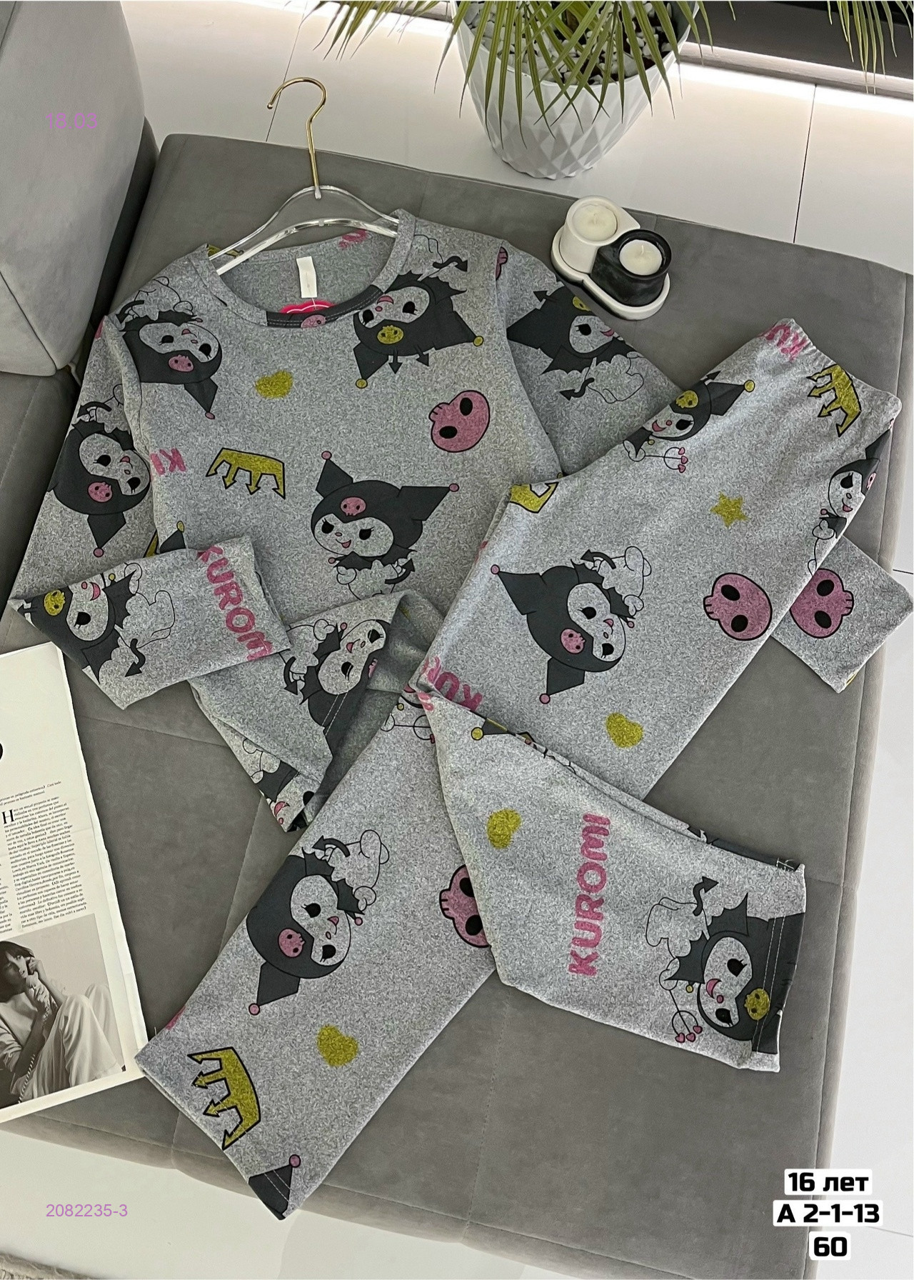 Пижама 2082235-3