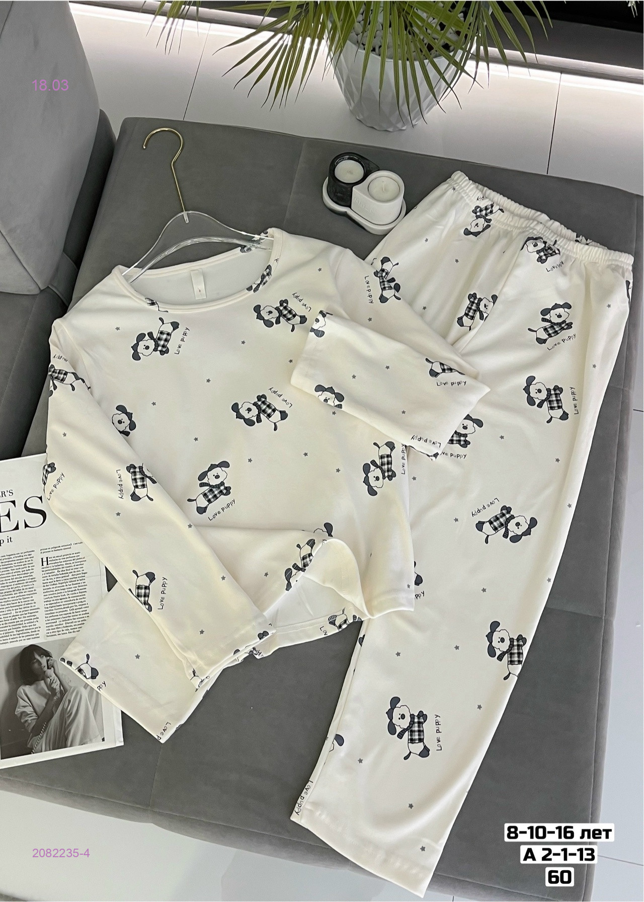 Пижама 2082235-4