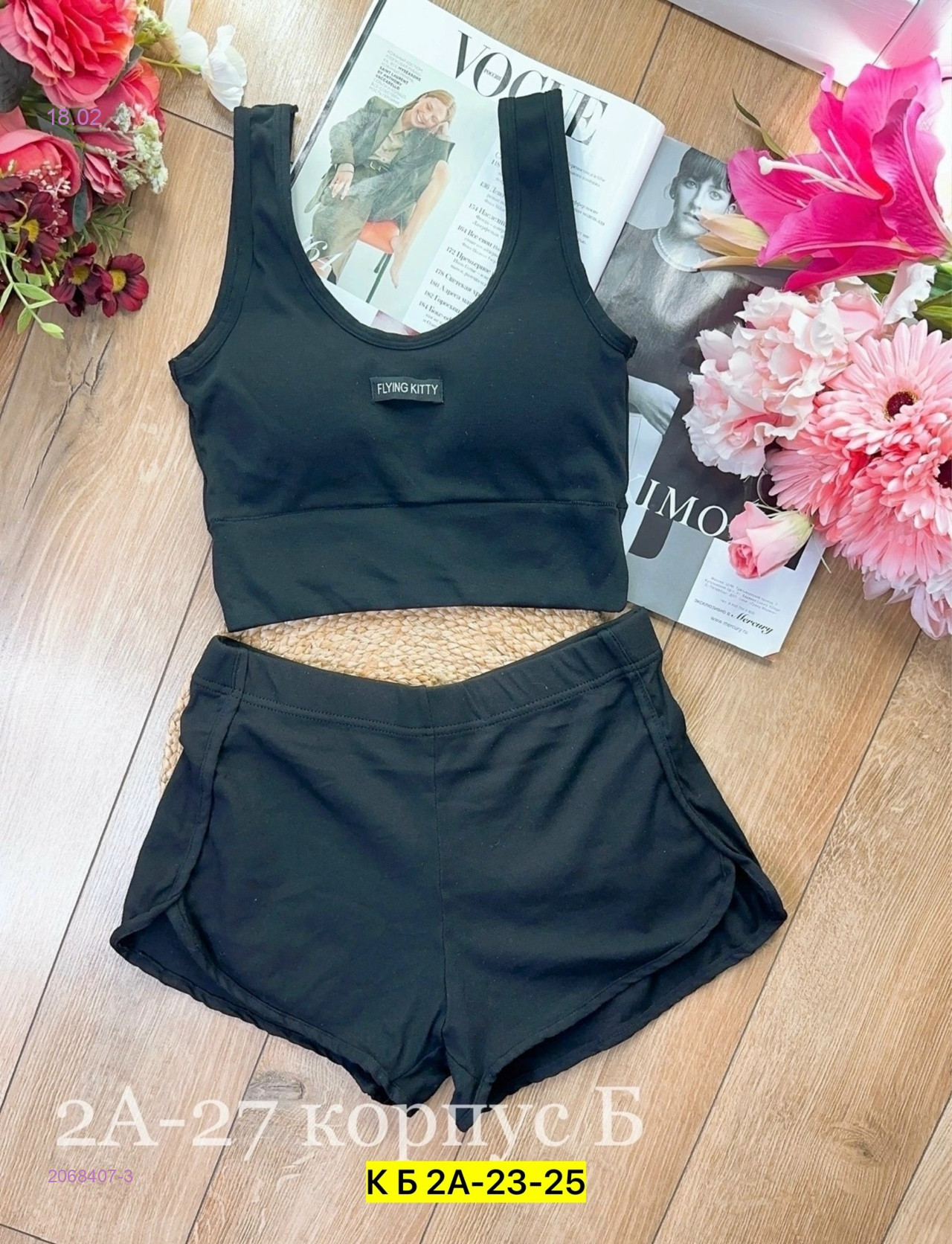 Комплект 2068407-3