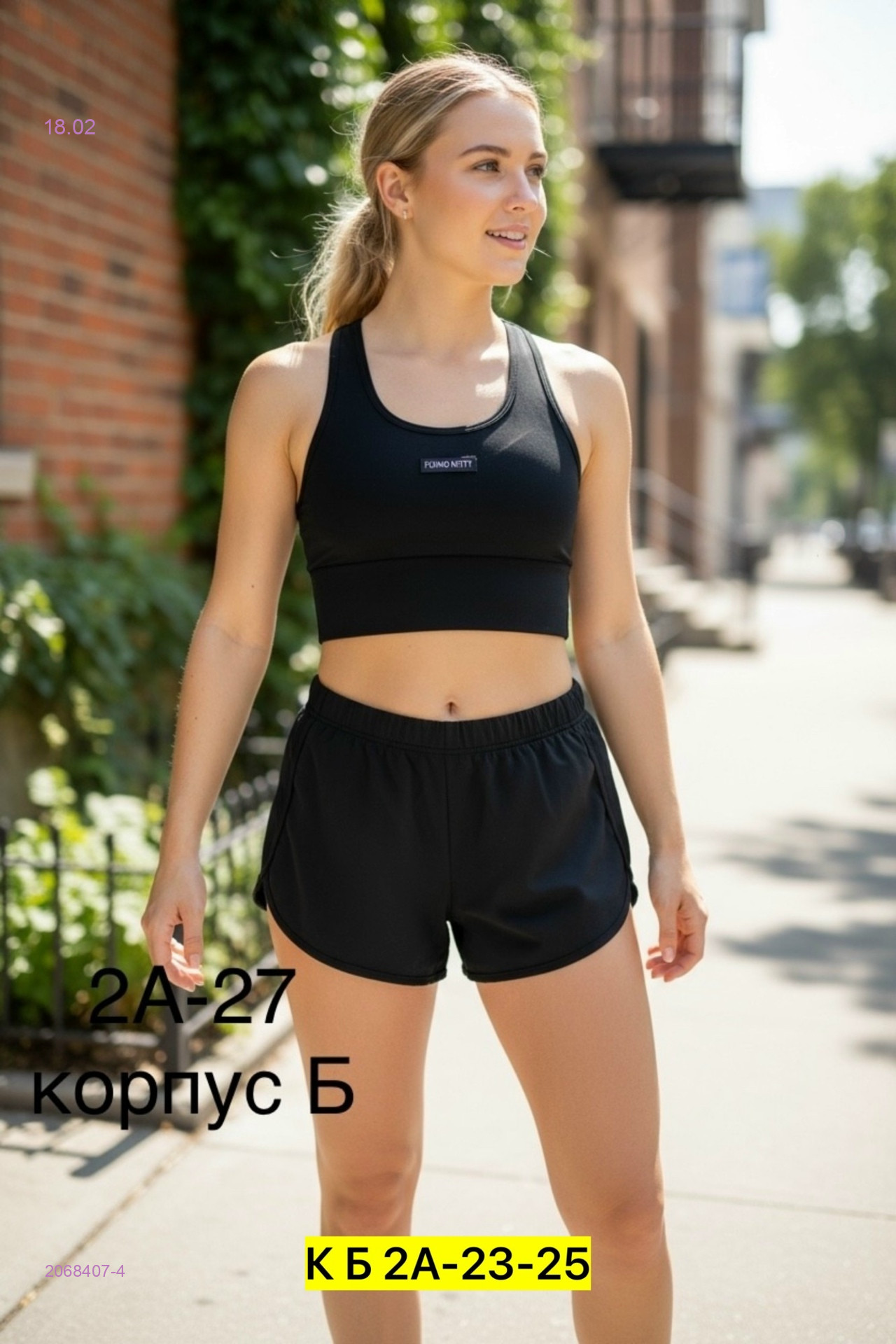 Комплект 2068407-4