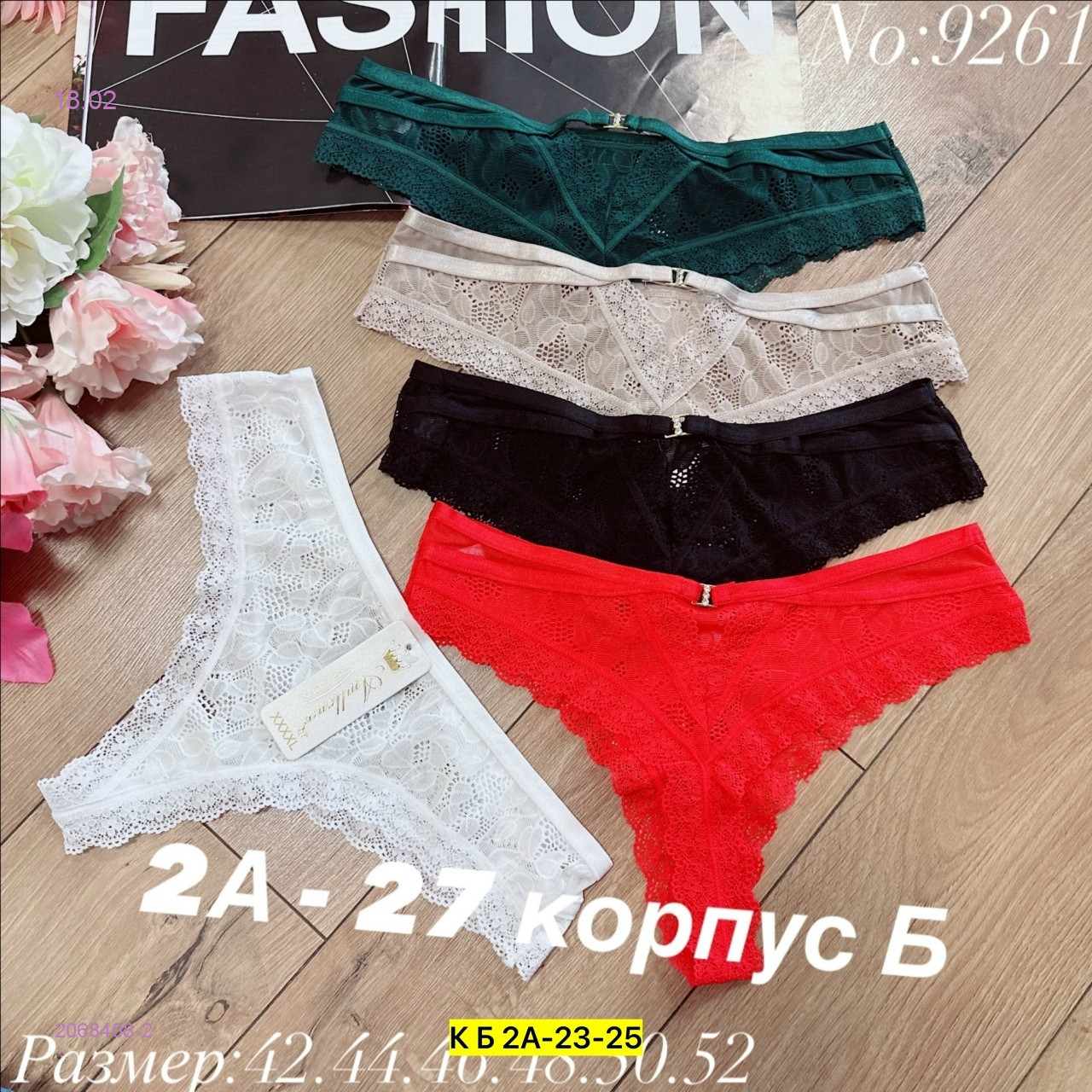 Трусы 5 шт 2068408-2