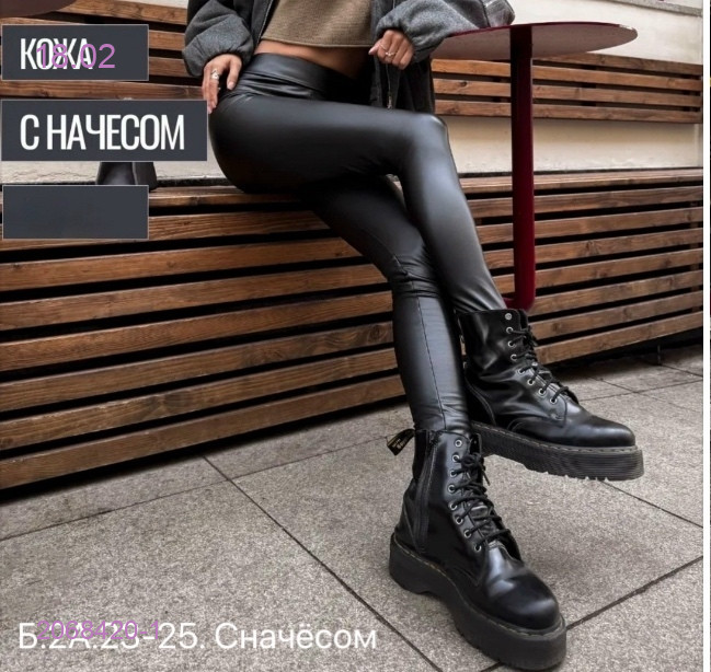 Лосины 2068420-1