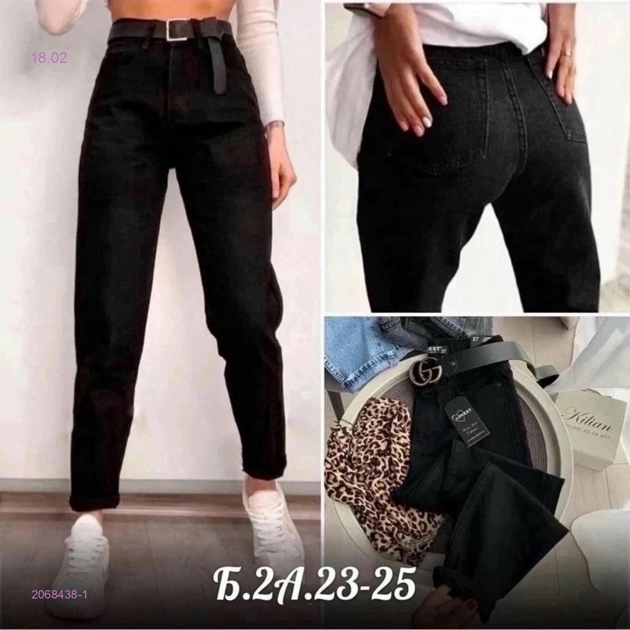Джинсы 2068438-1