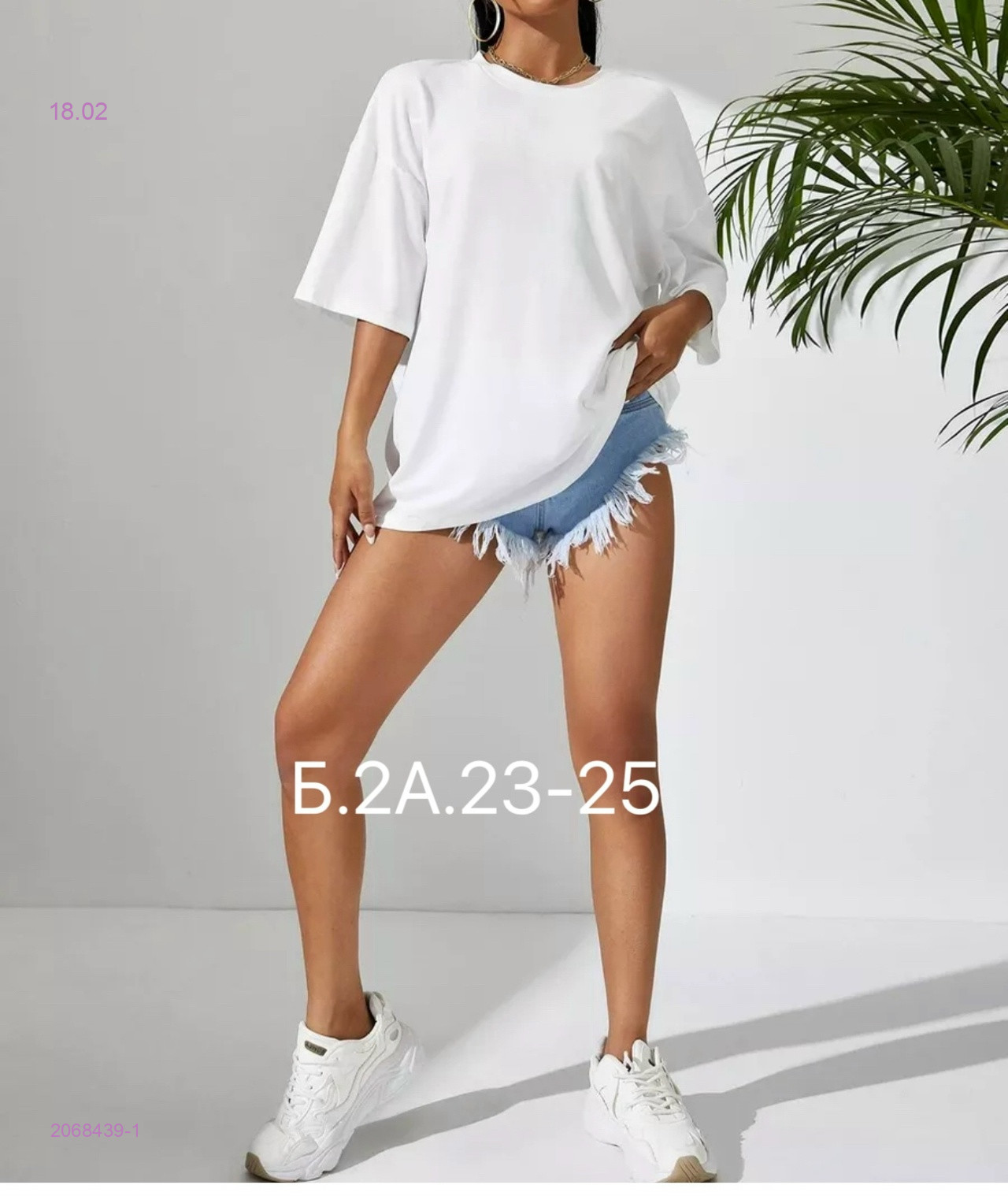 Футболка 2068439-1