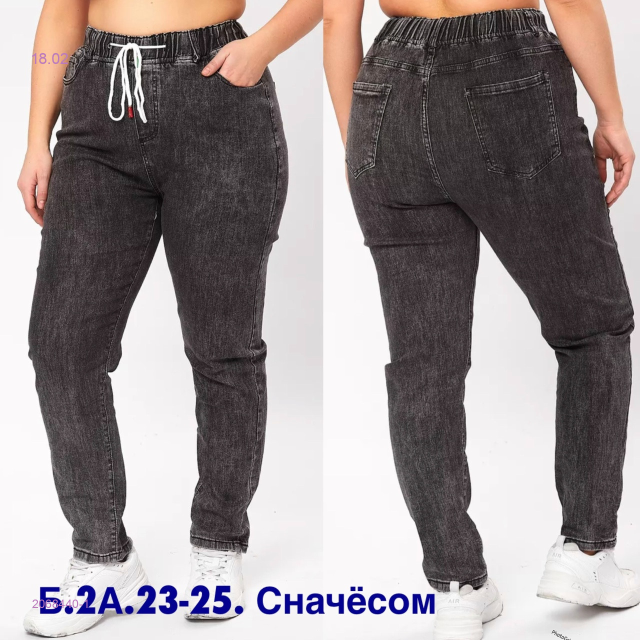 Джинсы с начесом 2068440-1