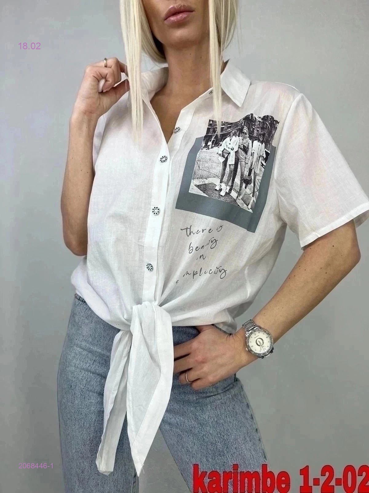 Рубашка 2068446-1