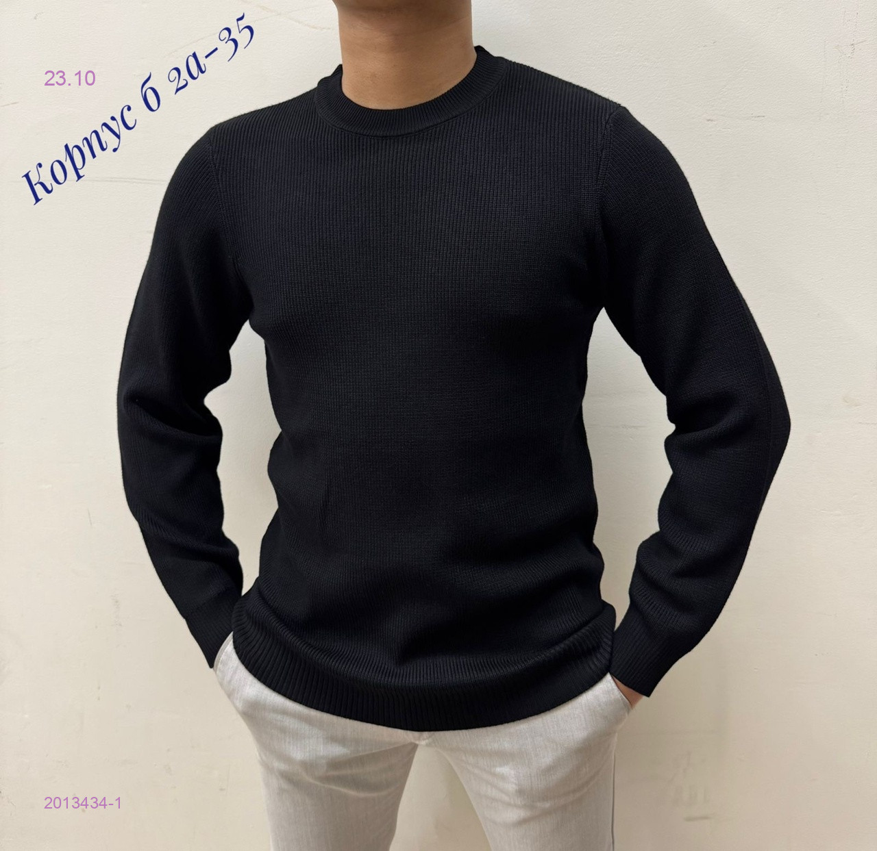 Свитер 2013434-1