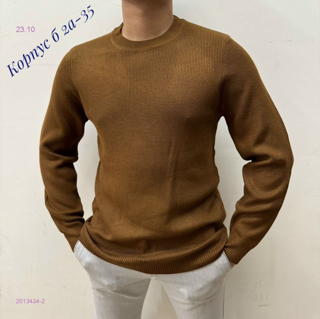Свитер 2013434-2