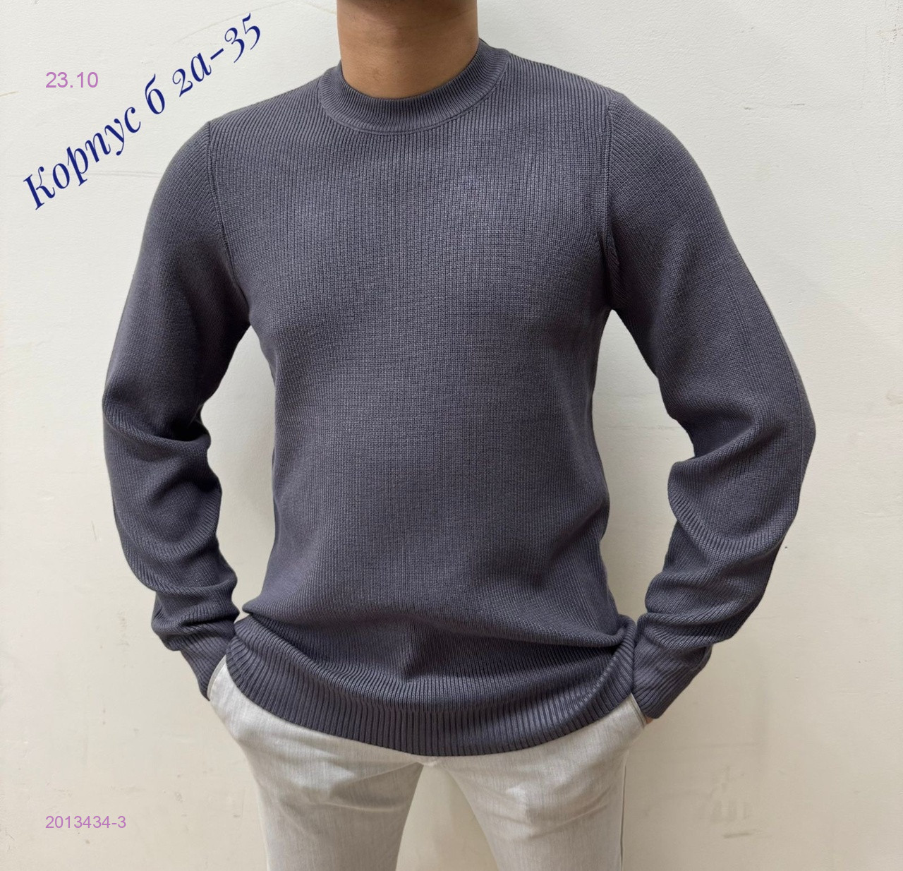 Свитер 2013434-3