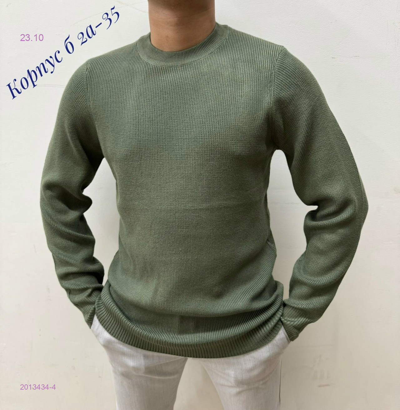Свитер 2013434-4