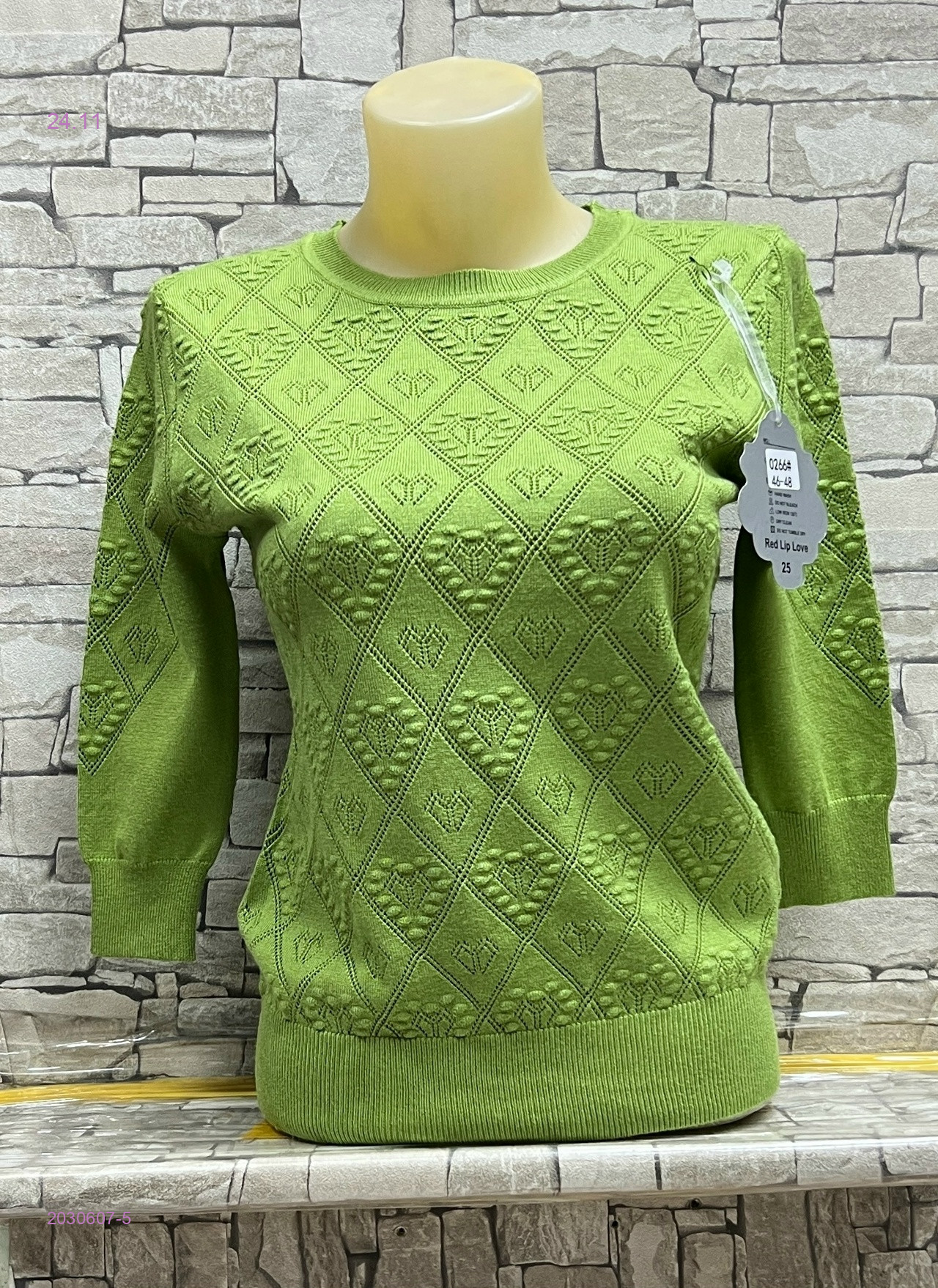 Кофта 2030607-5