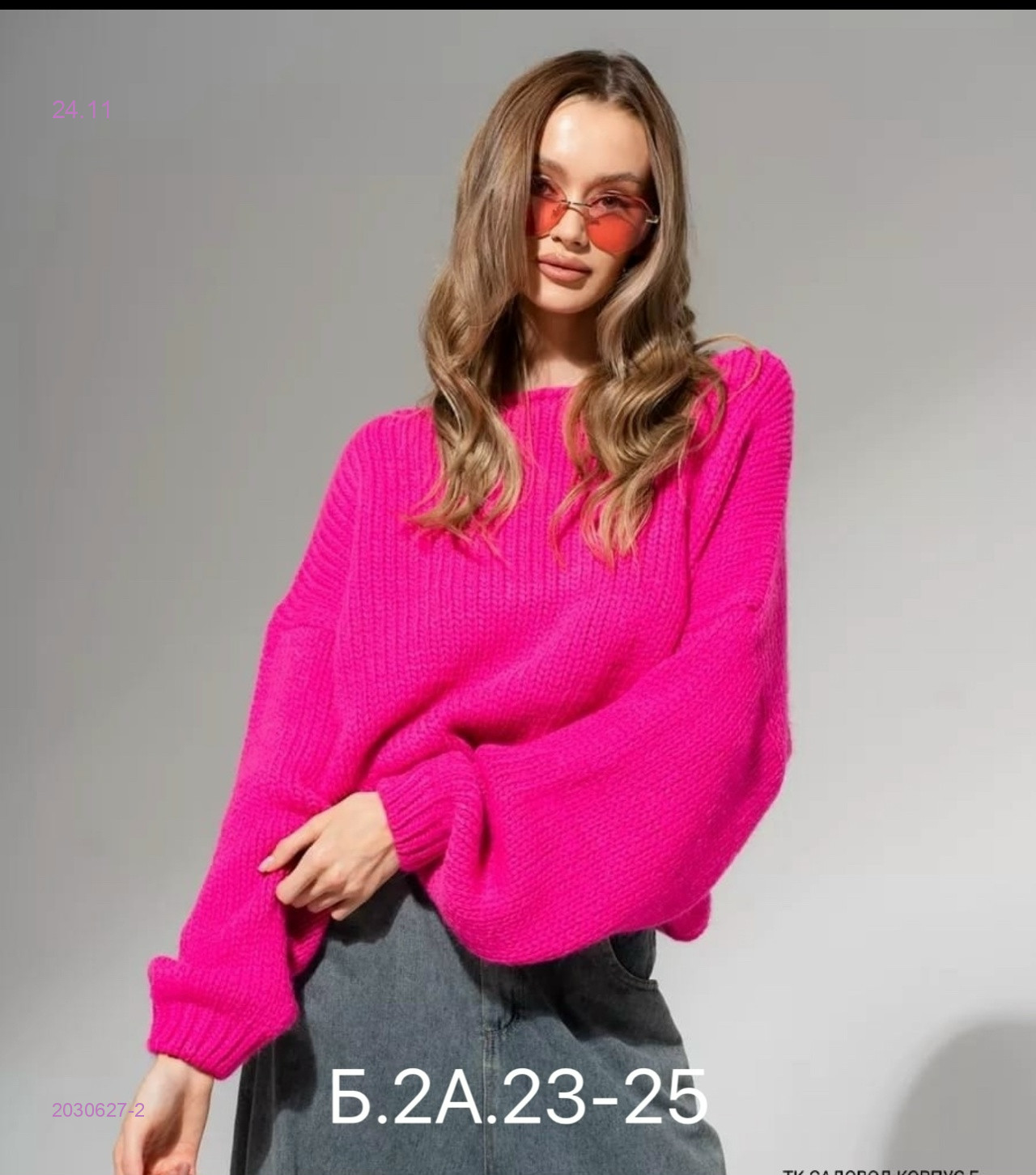 Свитер 2030627-2