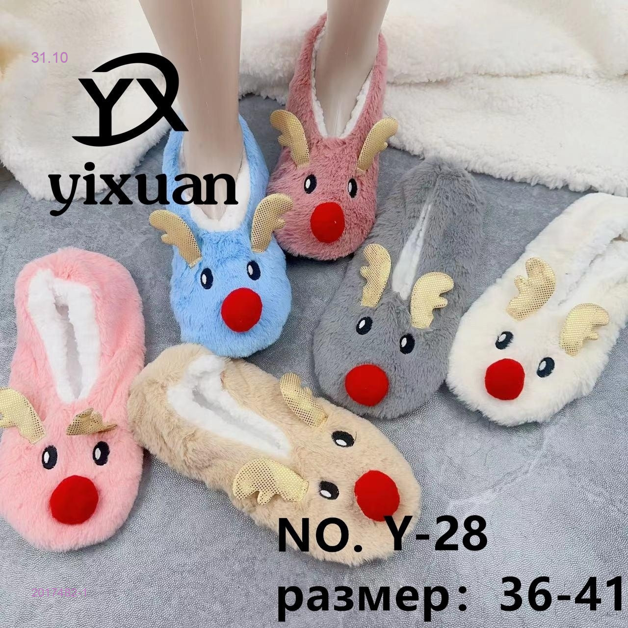 Тапочки женские 2017482-1