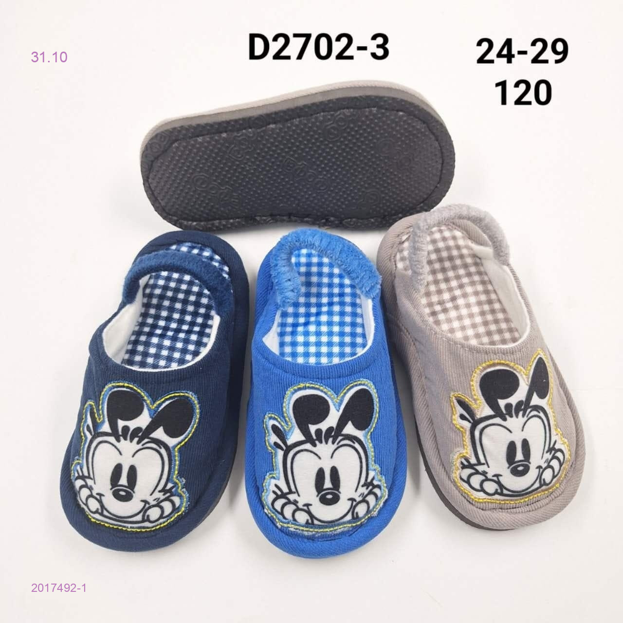 Тапочки детские 2017492-1