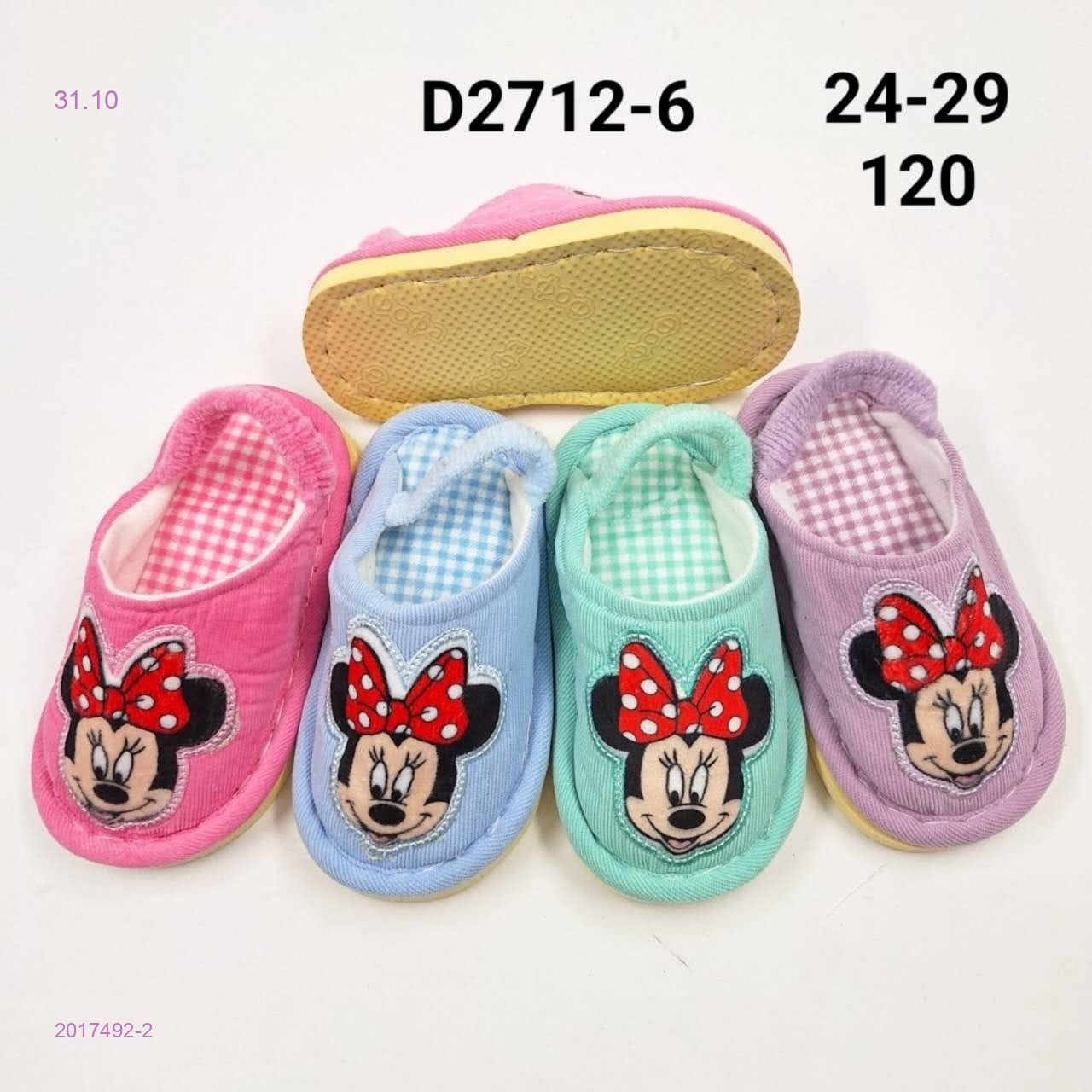 Тапочки детские 2017492-2