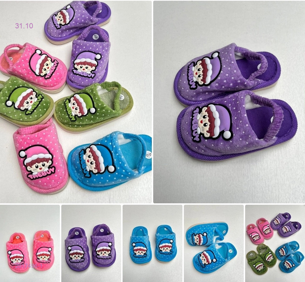 Тапочки детские 2017496-1