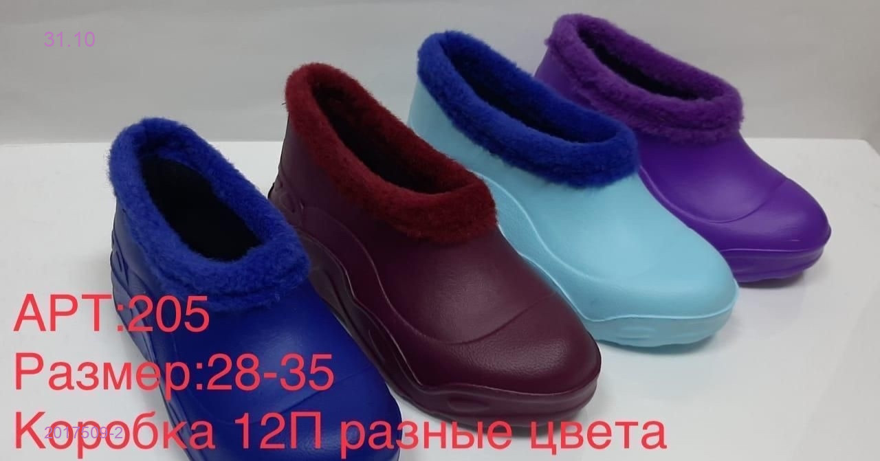 Галоши детские 2017509-2