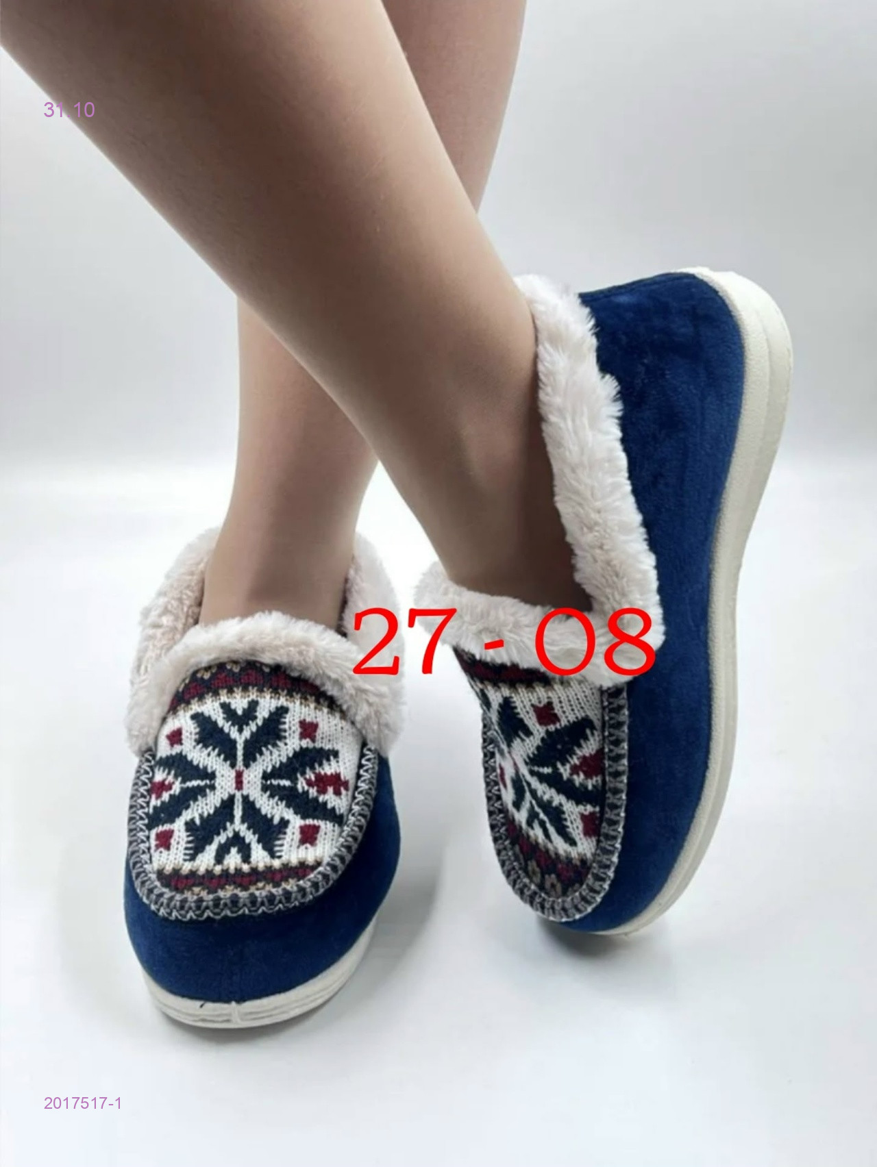 Тапочки женские 2017517-1