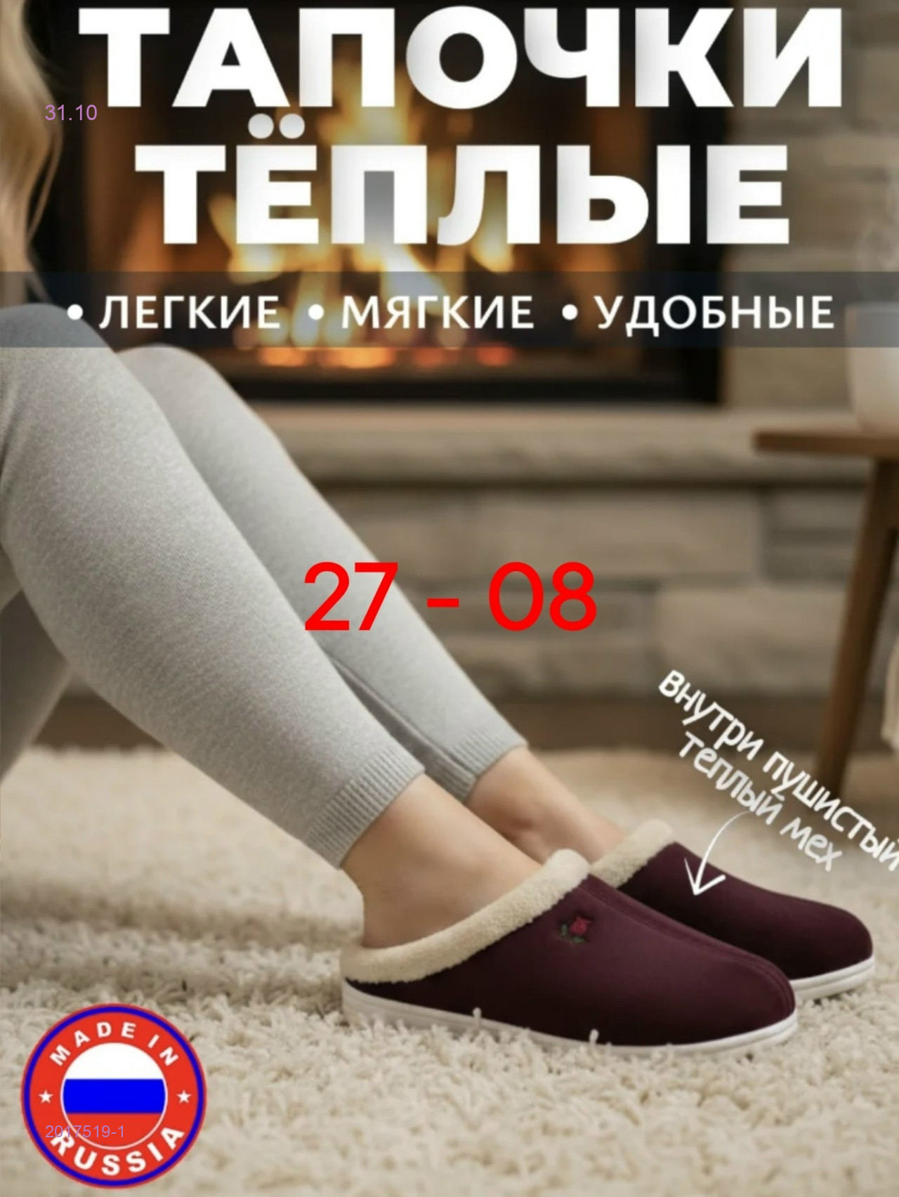 Тапочки женские 2017519-1